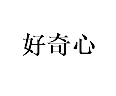 高档表.com，是深圳一个什么样的手表批发市场？